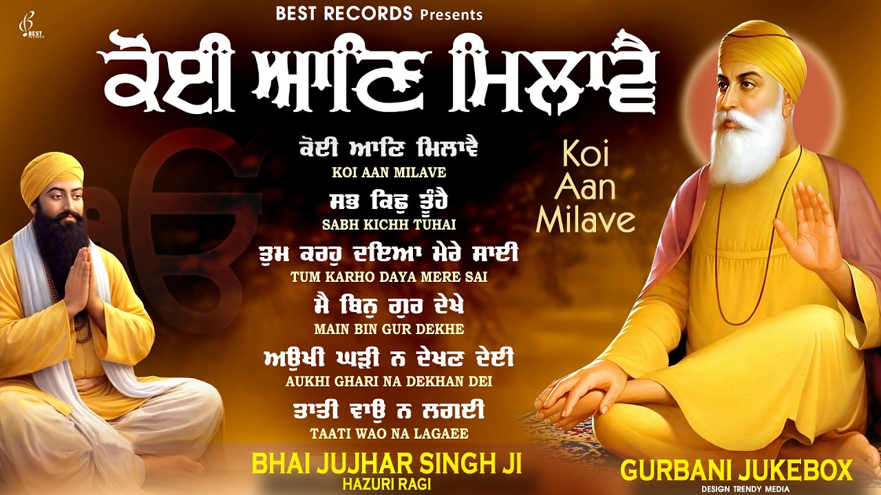 Koi Aan Milave - New Shabad Gurbani Kirtan 2026 Jukebox - New Best Shabad Kirtan - Nonstop Shabad