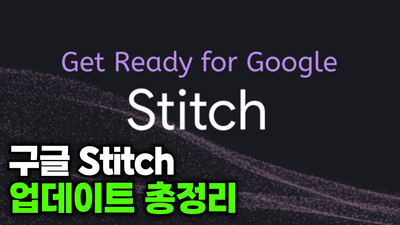 Stitch, как и вся экосистема Google, получил множество обновлений, включая Nano Banana, Gemini 3 ...