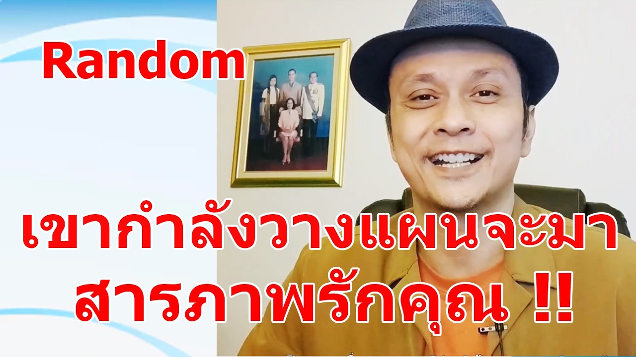 เขากำลังวางแผนจะมาสารภาพรักคุณ !!  #ดูดวง #Random  #ดูดวงไพ่ยิปซี | Motto