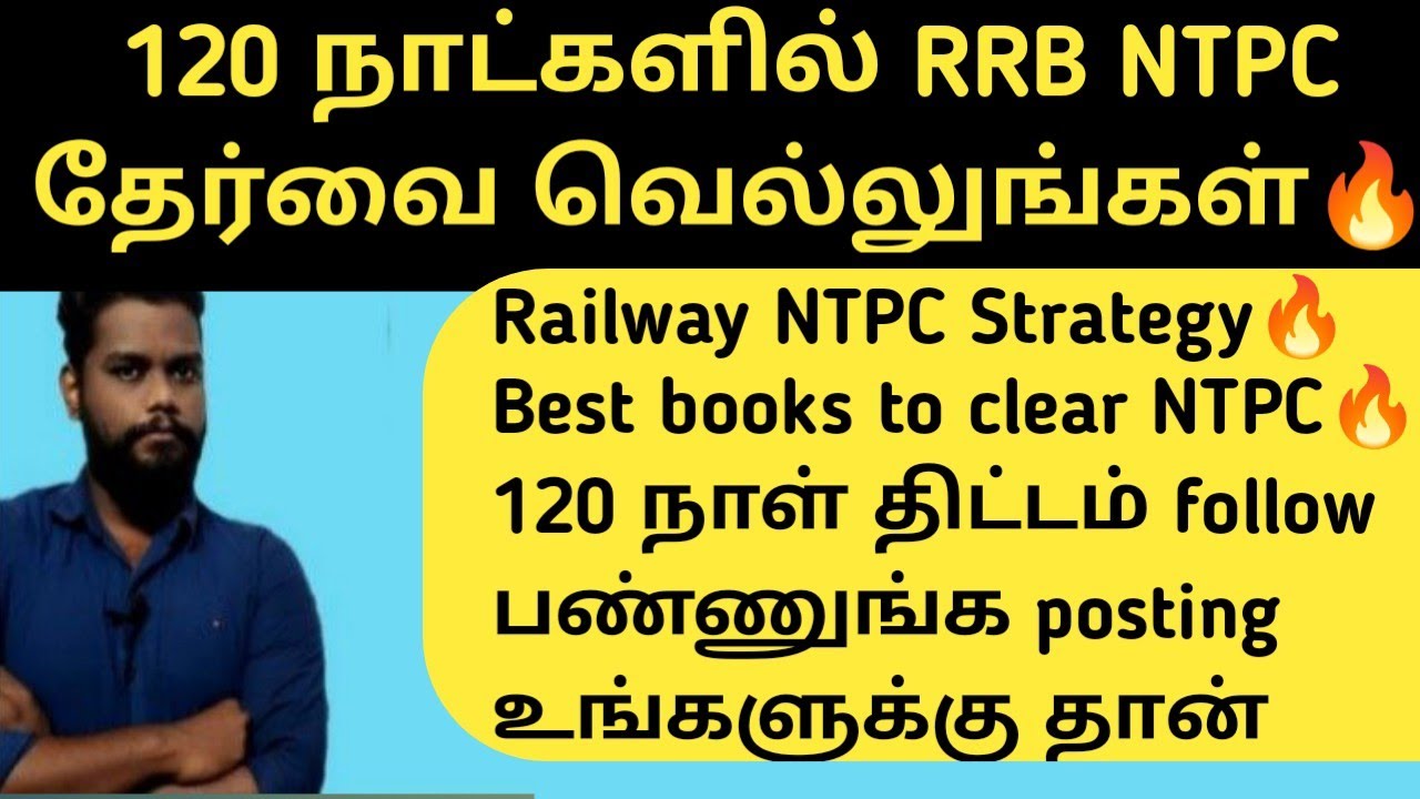 RRB NTPC preparation strategy in Tamil| Railway NTPC 2024 Study plan| Important GS Topics