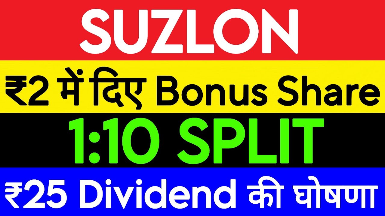 Suzlon News 😱 Suzlon Energy Latest News | Suzlon Energy Update | Suzlon News