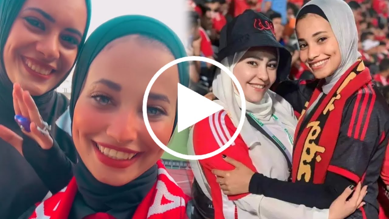 شاهد فيديو اللحظات الأخيرة في حياة مشجعتين الاهلي نورهان ناصر ونرجس صلاح قبل دهسهما ببرج العرب