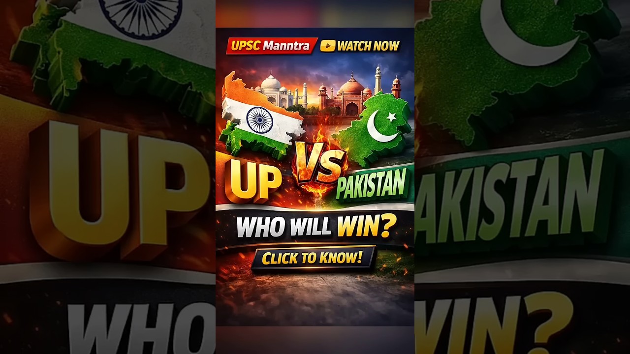 UP vs Pakistan 😱 | One State vs One Country | क्या उत्तर प्रदेश पाकिस्तान से आगे निकल गया? 