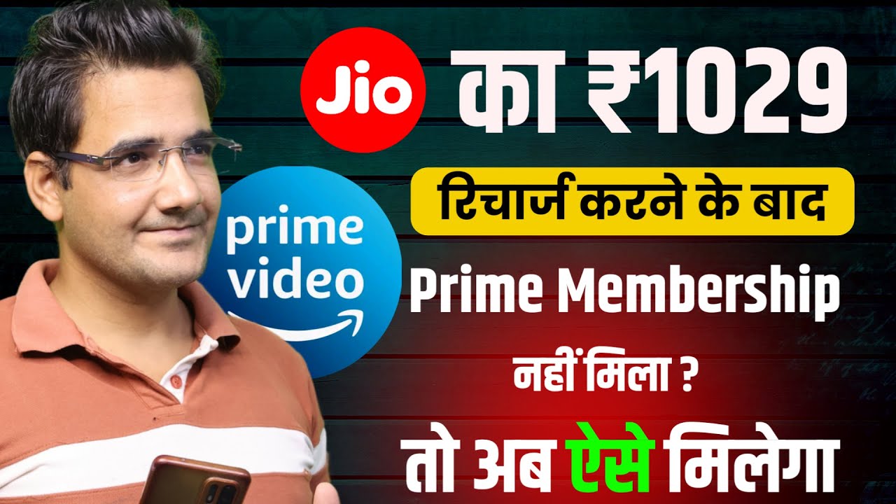 Jio का ₹1029 रिचार्ज करने के बाद Amazon prime video कैसे Activate करे | Activate prime lite