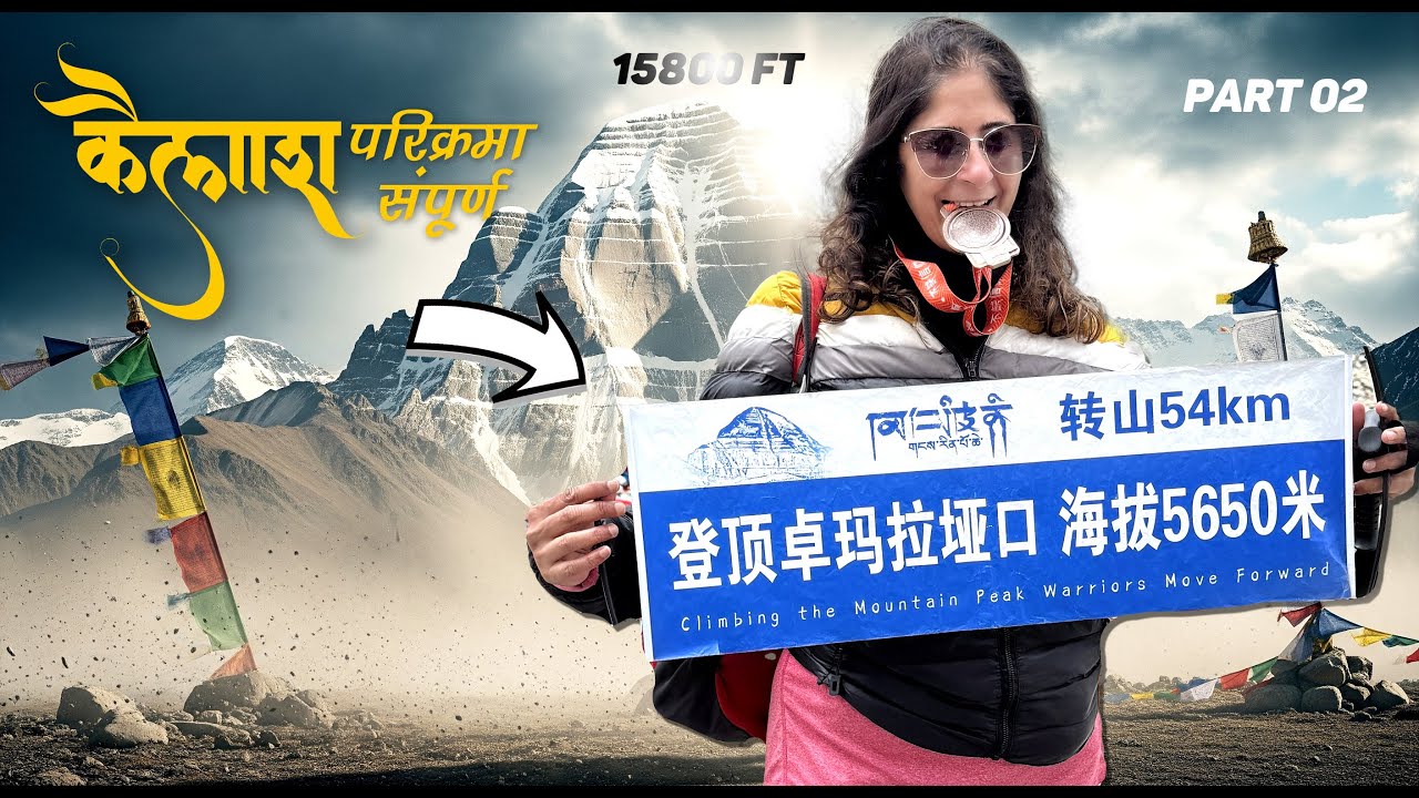 54 KM KAILASH PARIKRAMA Sampoorn | Dolma Pass CONQUERED 18500FT | Vlog 05