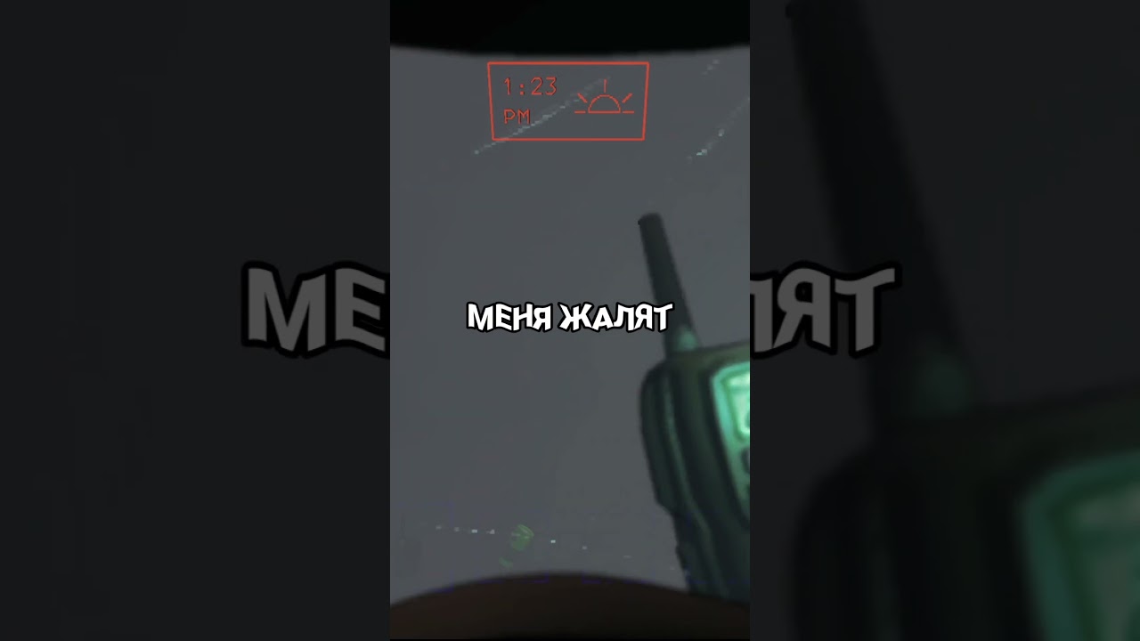 Lethal Company - Я в яме, приём | 