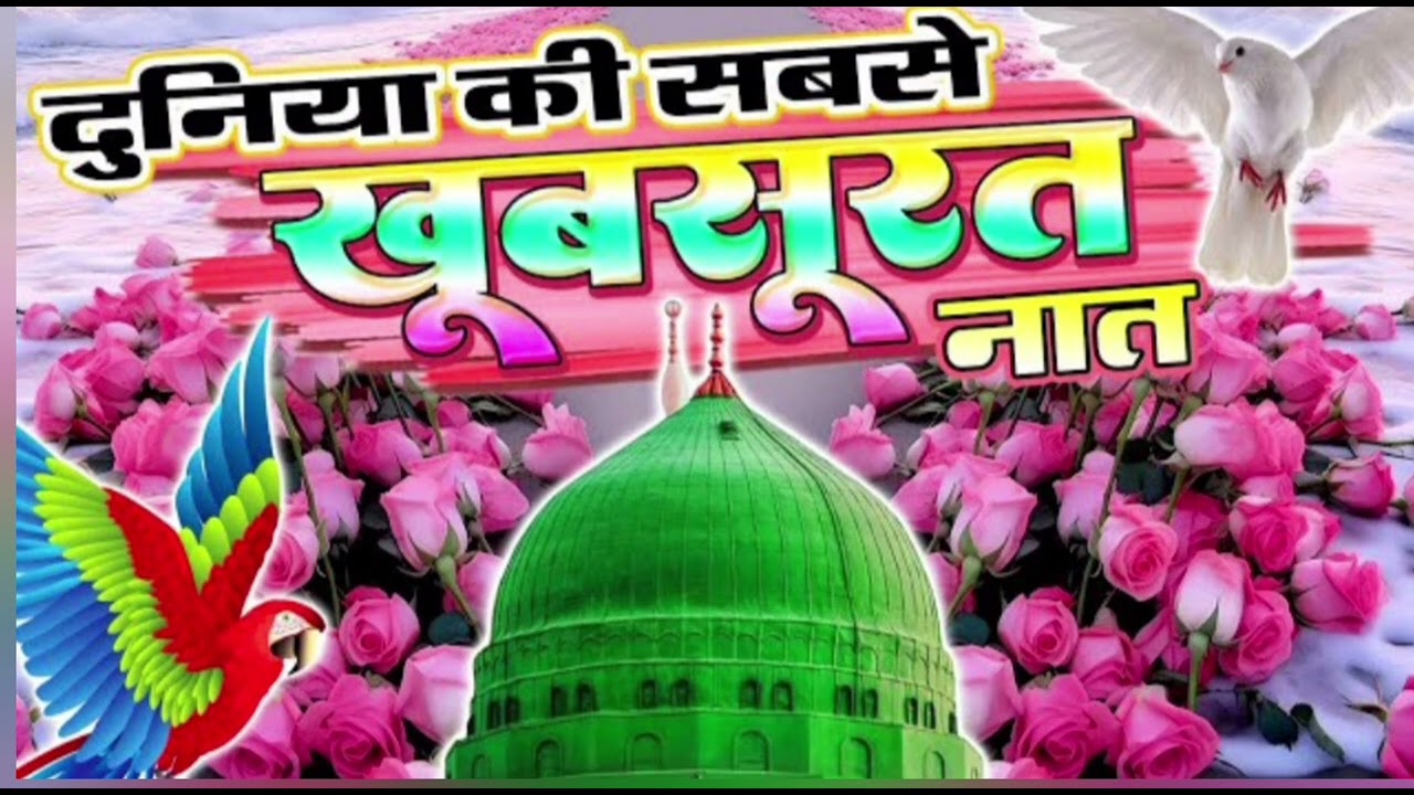 बहरे दीदार मुश्ताक है हर नज़र_🪴Arshad Raza Faizabadi official🍁Naat Sharif Kalam 2026