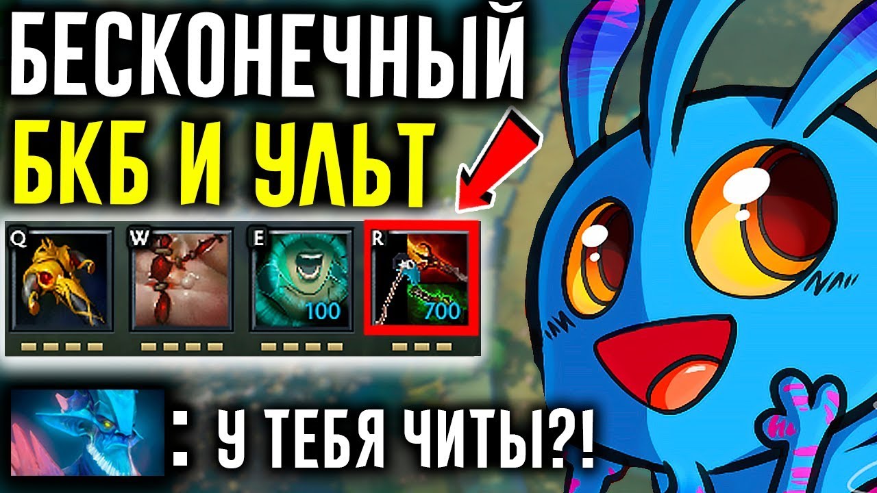 ГЕРОЙ С ЧИТАМИ - БЕСКОНЕЧНЫЙ БКБ и АВТОХЕКС-ЭЗЕРИАЛ-ДАГОН | DOTA 2 БЕЛООЗЕРСКАЯ
