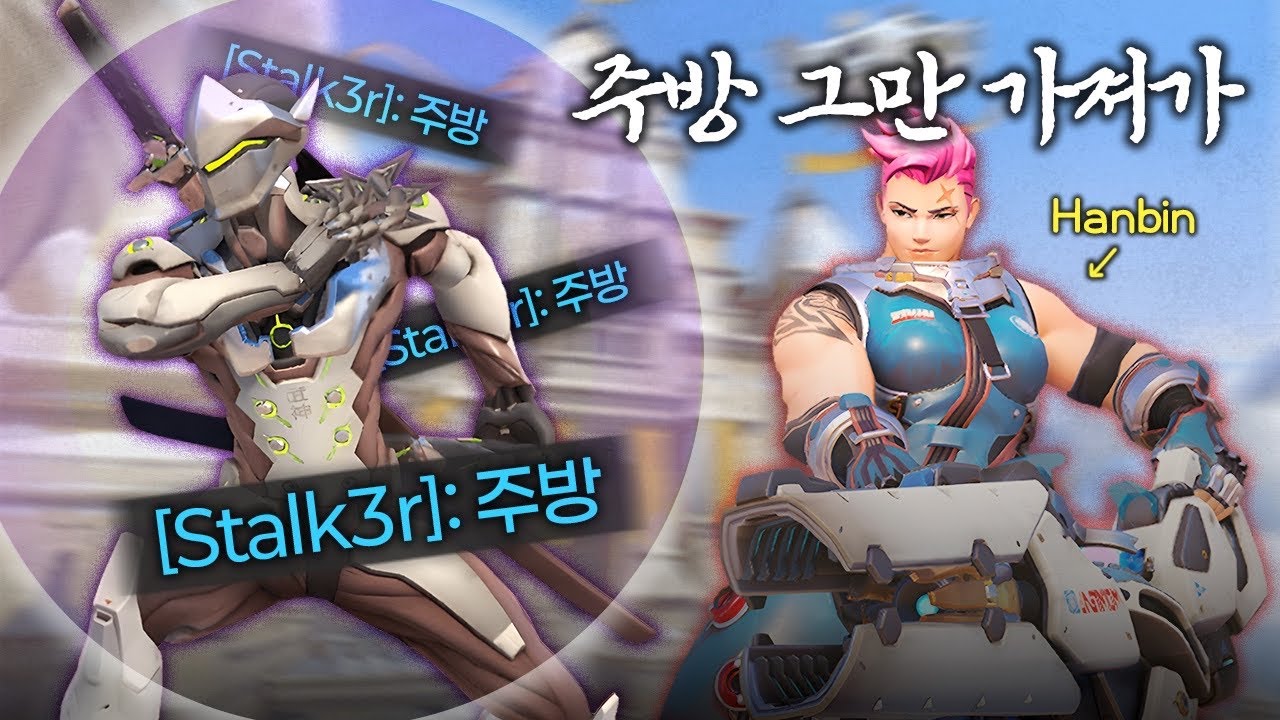 [ FLC STALK3R ] 한빈이 형 주방 가능? 형? 주방? 형? 가능?