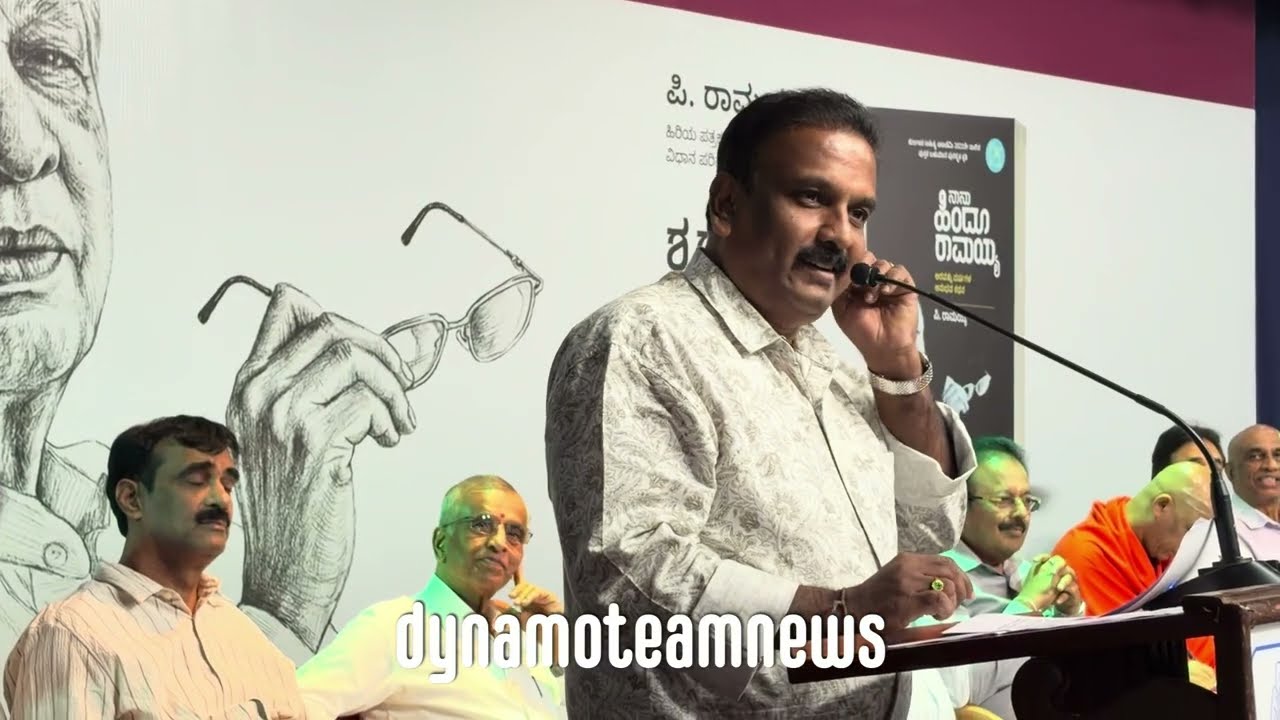 Chief Minister Siddaramaiah Media adviser KV Prabhakar Speech at Book release of Hindu Ramaiah.