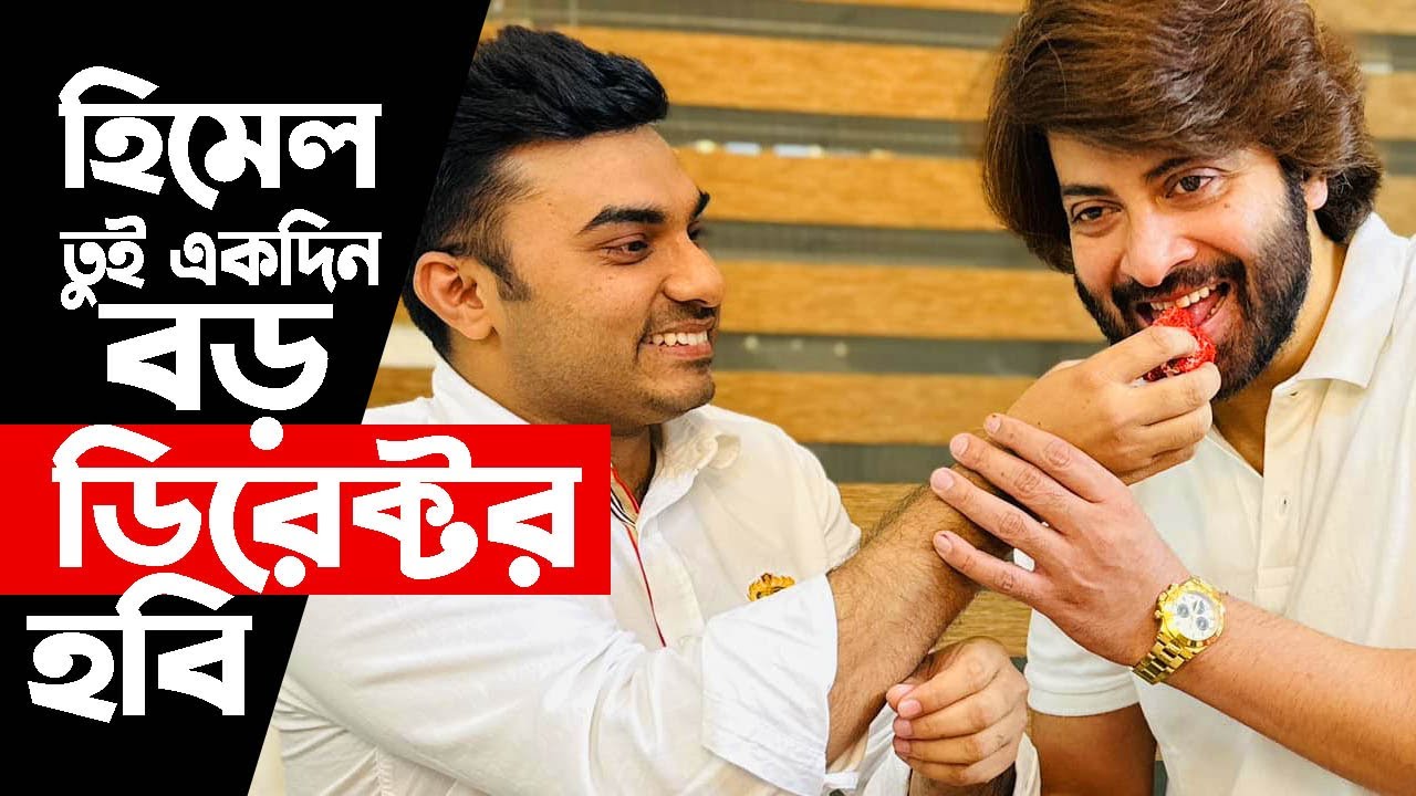 আরশাদ আদনান ছাড়া প্রিয়তমা সম্ভব ছিলো না । Himel Ashraf I Tanvir Tareq Show I
