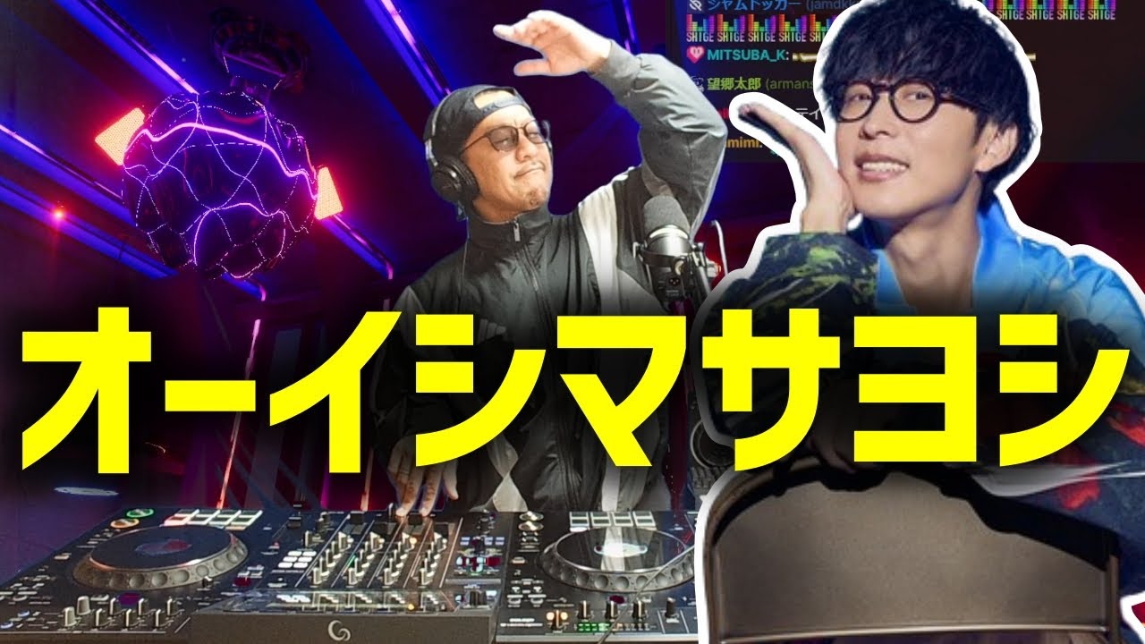 オーイシマサヨシのレア曲も混ぜながらDJしたらヤバすぎた【2026/01/05】