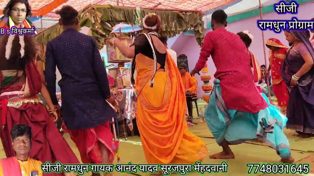 मां नर्मदा रामधुन मंडली सुरजपुरा मेहदवानी गायक आनंद यादव जी सुंदर प्रस्तुति ग्राम नरिया शाहपुर में 
