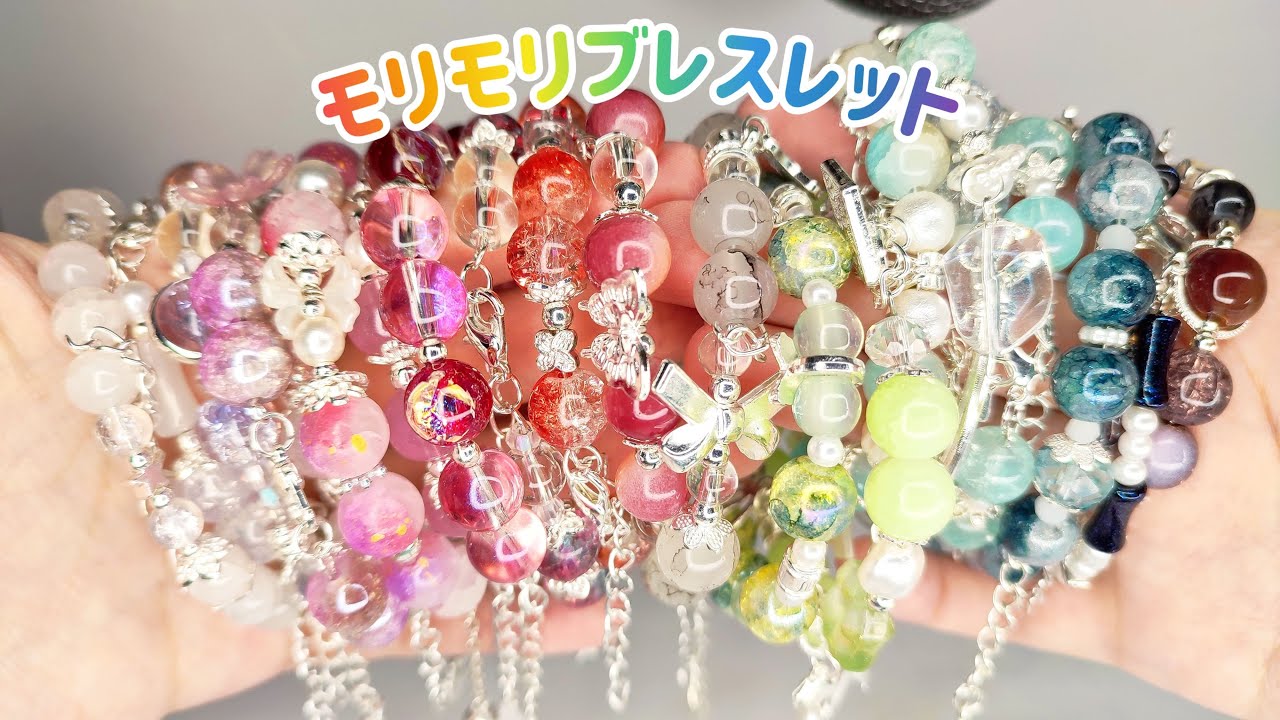 【開封ASMR】大量！dreamnodiyさんの配信で購入した大量のブレスレットを開封！ #asmr #dreamnodiy