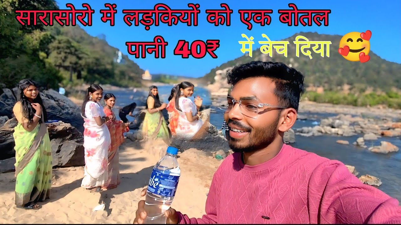 Sarasoro me 15ka pani 40₹ me sell /cute girl reaction 🥰@souravjvlogs @Harshpushptode21 @cgnitin1281 