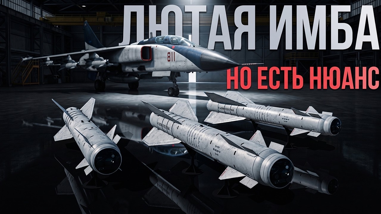 JH-7A Prototype — Главная ИМБА патча #вартандер