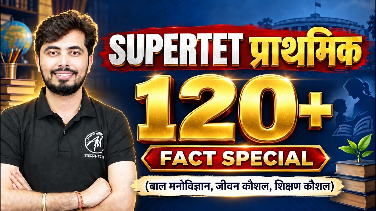 SUPERTET 2026 | 🔥 120+ महत्वपूर्ण FACTS | प्राथमिक परीक्षा | Rohit Vaidwan Sir