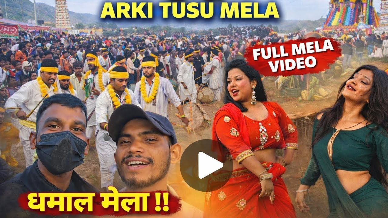Arki Tusu Mela 2026 | Full Mela Video | Tusu Parab Celebration in Jharkhand #viral #shorts #trending