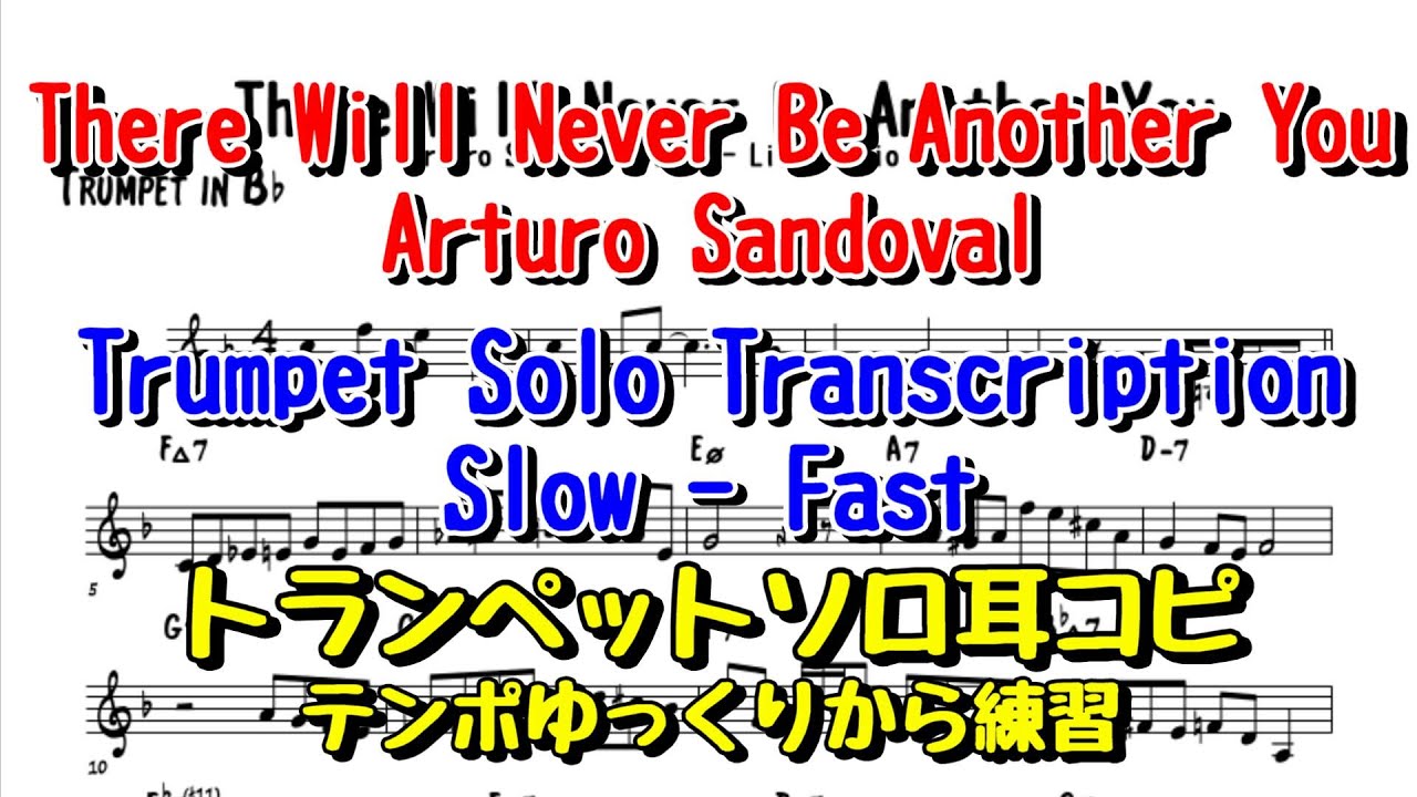 There Will Never Be Another You - Arturo Sandoval Trumpet Solo Transcription/Slow-Fast Practice