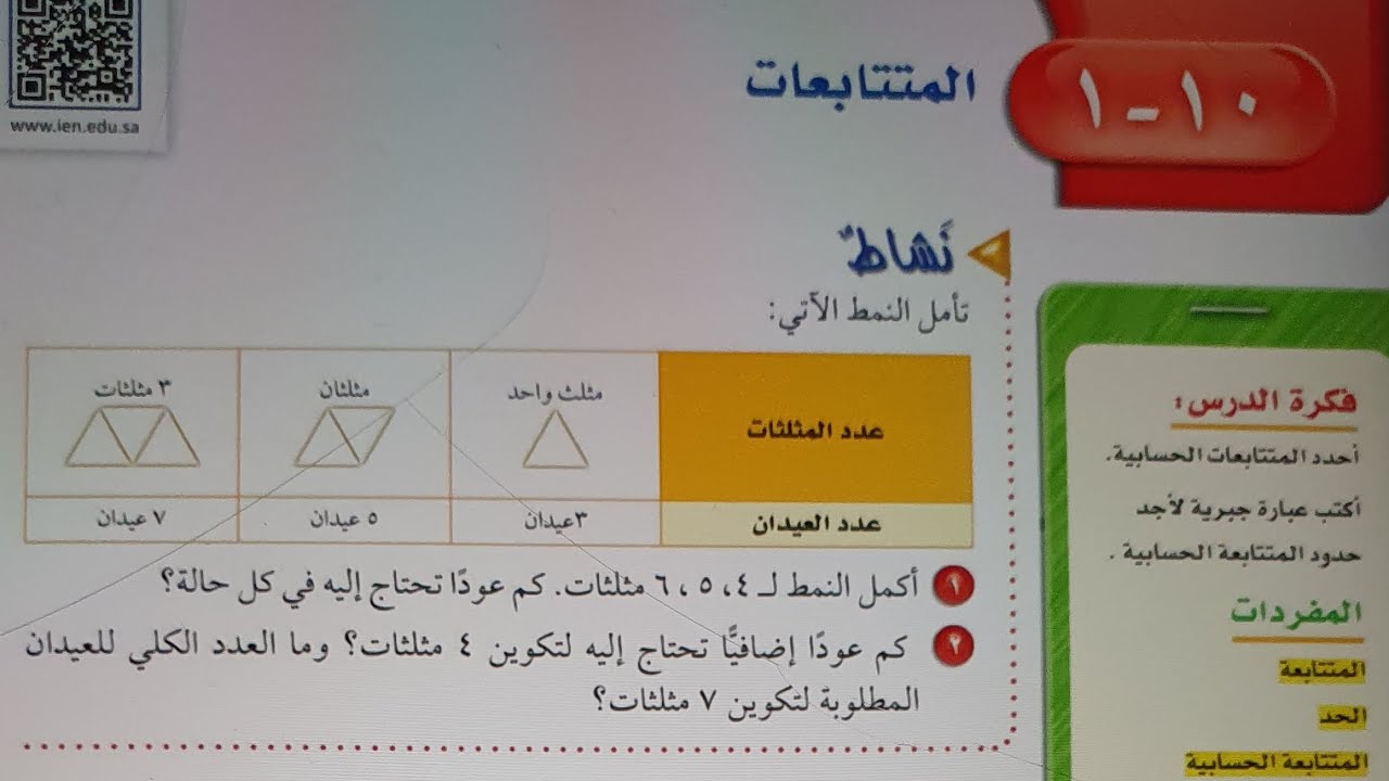 المتتابعات ثاني متوسط