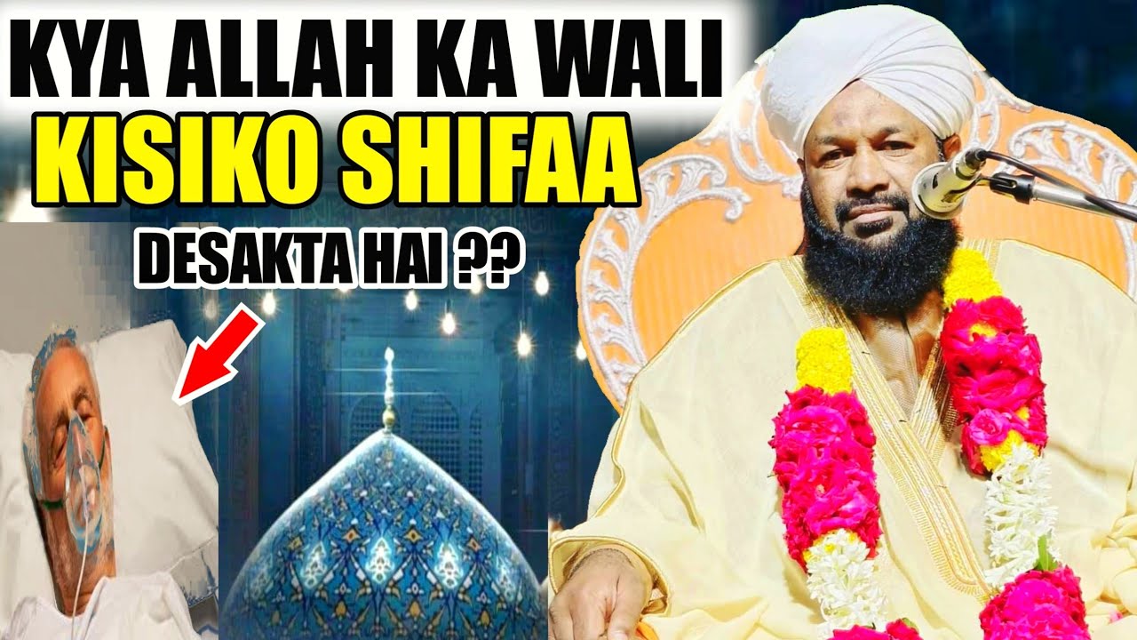 Waliyon Ko Manna Kyun Zaroori Hai ?? New Bayan Allama Ahmed Naqshbandi Sb Qibla Gyarwi Shareef