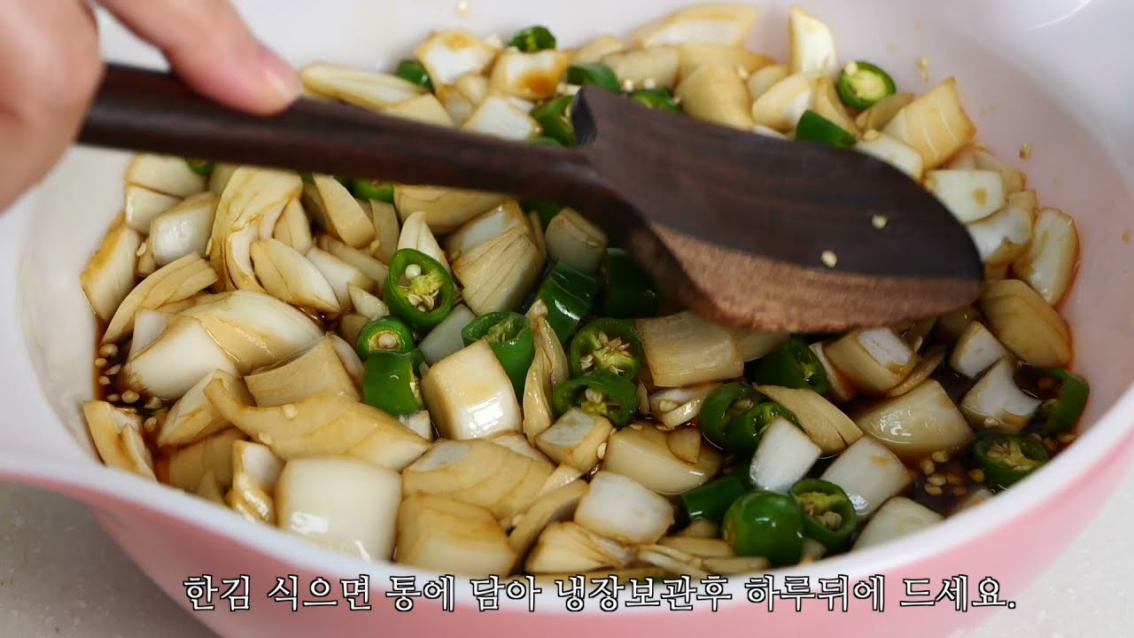 양파랑 청양고추 장아찌 그리고 남은 장아찌 국물 재활용