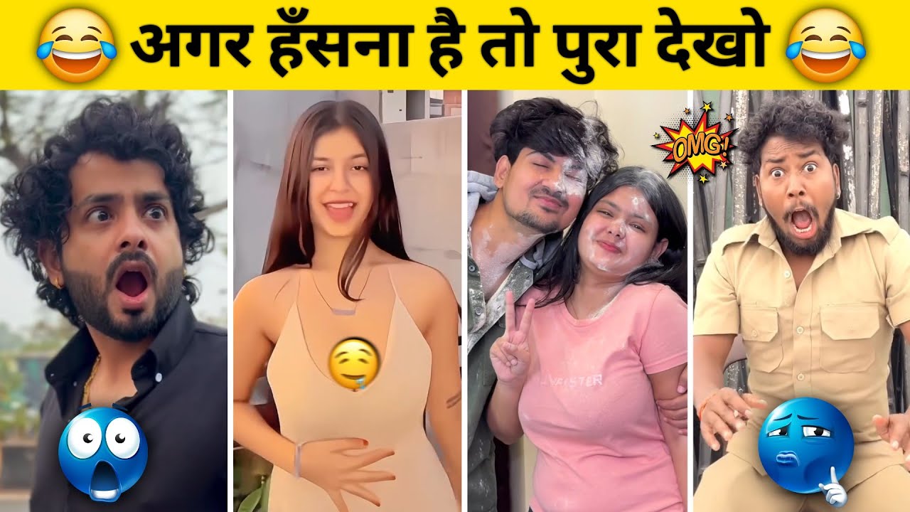 New Funny Video😅। Trending Funny Video🤣। New Instagram Funny Video😃। New Comedy Video😁। Viral Video😂