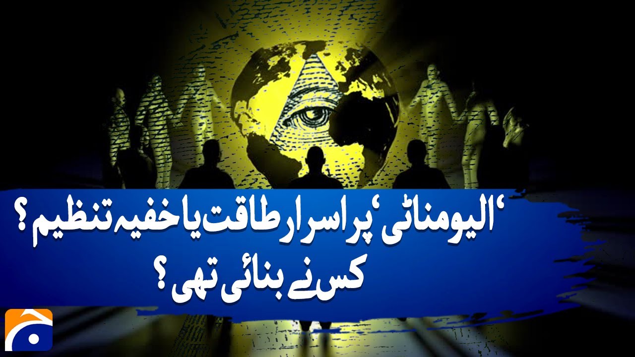 The Illuminati: A mysterious force or secret organization? - Geo News