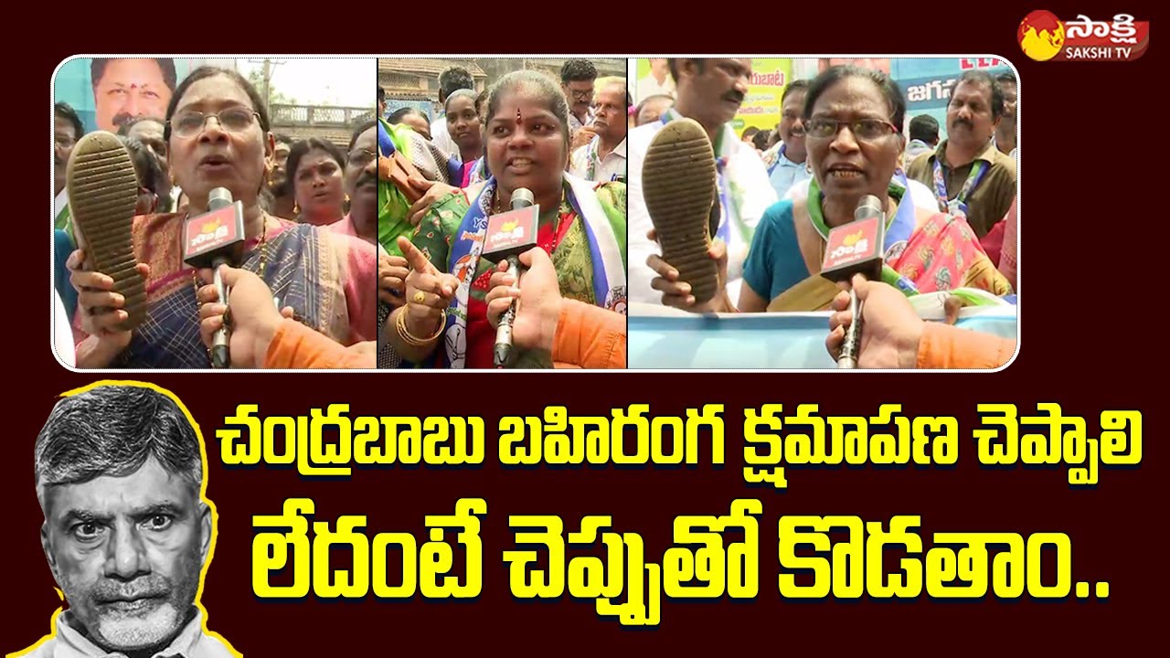 Tanuku YSRCP Activists Fires on Chandrababu over Comments on Minister Karumuri @SakshiTVLIVE