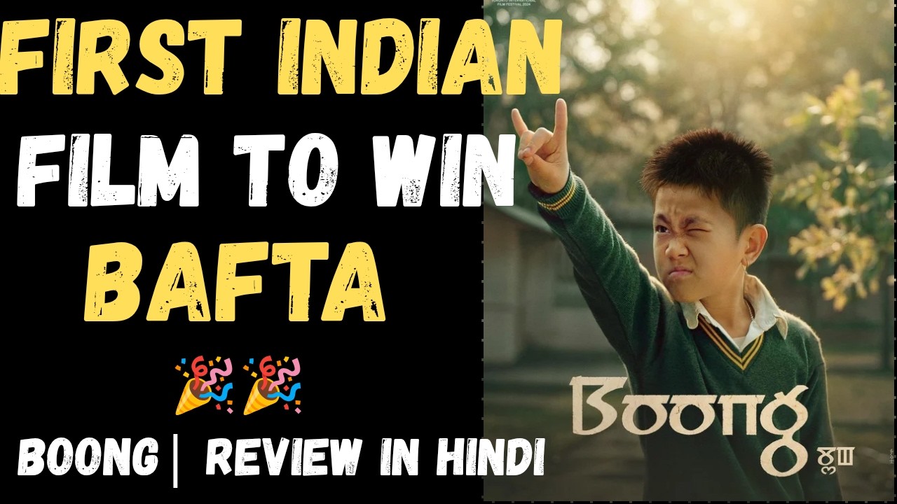 🏆 First Indian Film to Win BAFTA | Boong Movie Review #boong #bafta