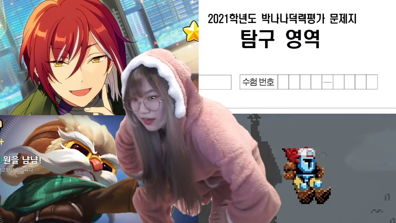 2022/01/03 앙스타, 롤, 노가리, 점프킹