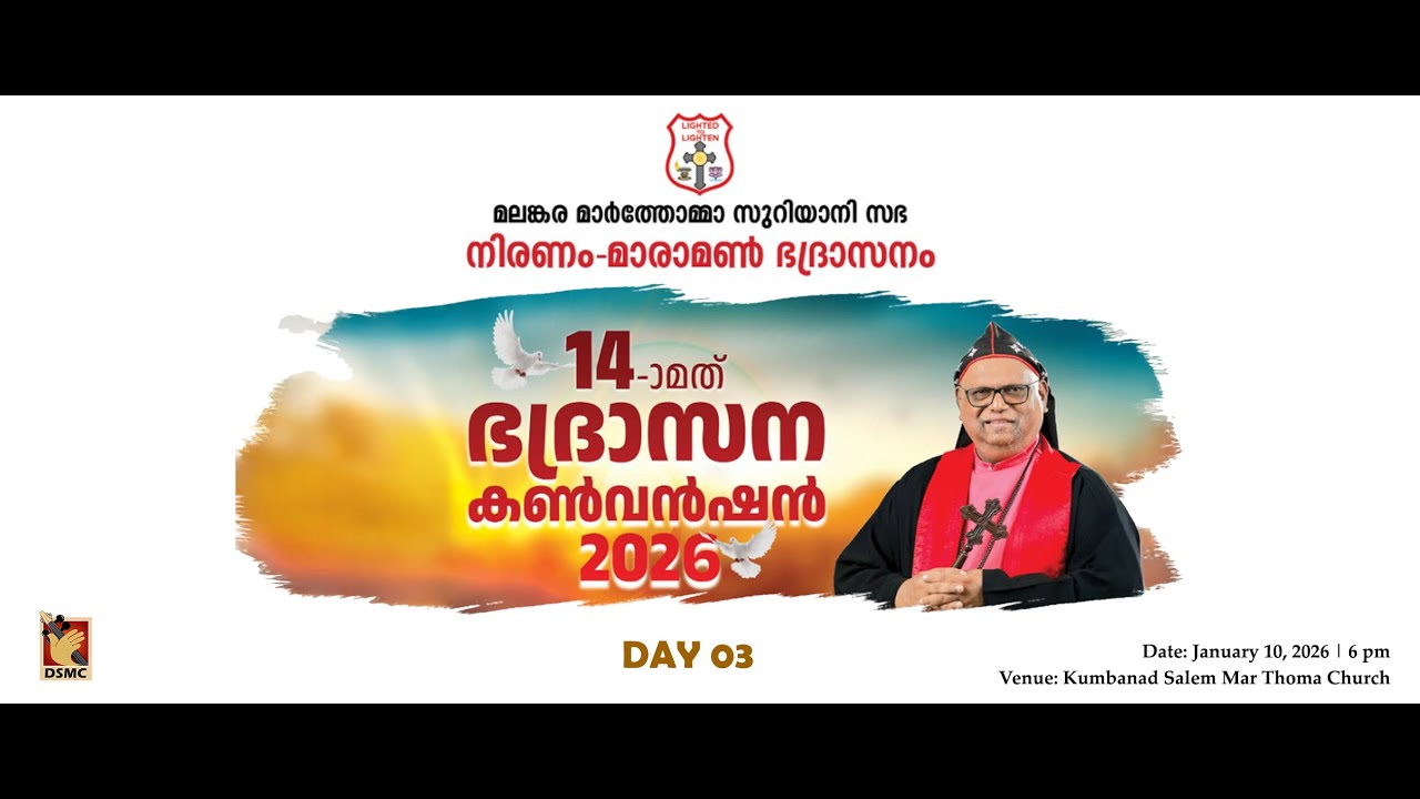 NIRANAM - MARAMON DIOCESAN CONVENTION | DAY 03 | 10.01.26 | DSMC MEDIA
