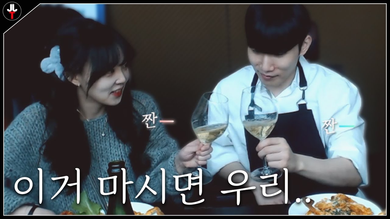 이거 마시면 우리.. 【저아니💖 와인합방 1부】