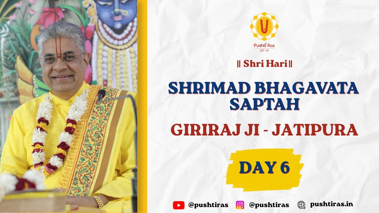 Śrīmad Bhāgavata Saptah | Day 6 | Jatipura Giriraj ji | Krushnadutt Shastriji