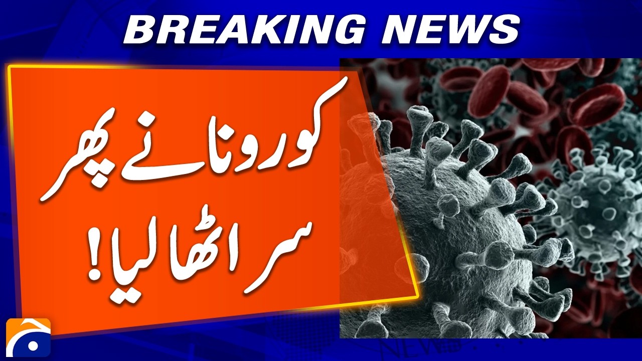Coronavirus Cases Reported Again in Lahore | Fresh COVID-19 Concern | Breaking New | Geo News