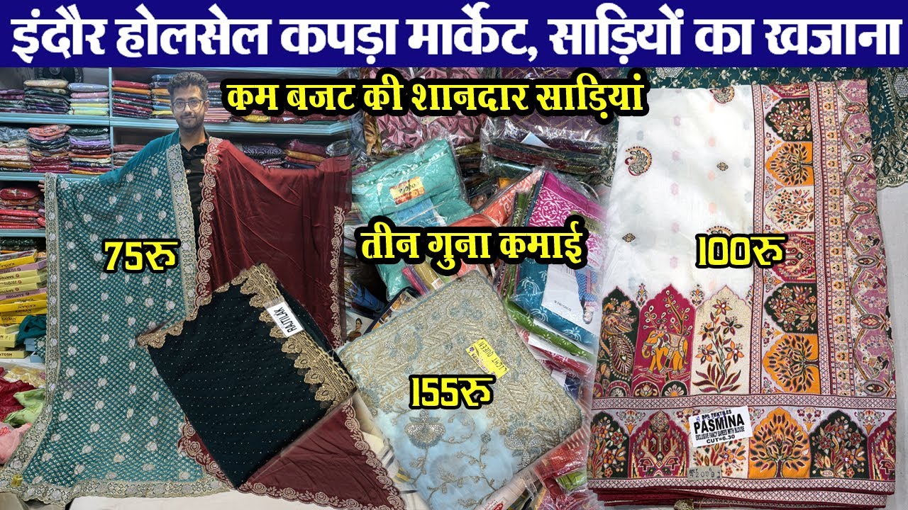 75 रू Saree मार्केट इंदौर Designer चिनोन बनारसी, बंधेश, खड्डी, प्योर सस्ती साडिय़ां indore wholesale
