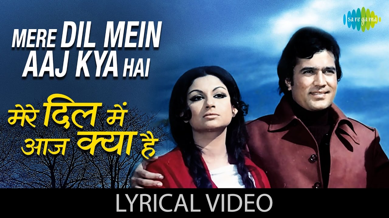 Mere Dil Mein Aaj Kya Hai with lyrics | मेरे दिल में आज क्या है गाने के बोल | Daag | Rajesh Khanna