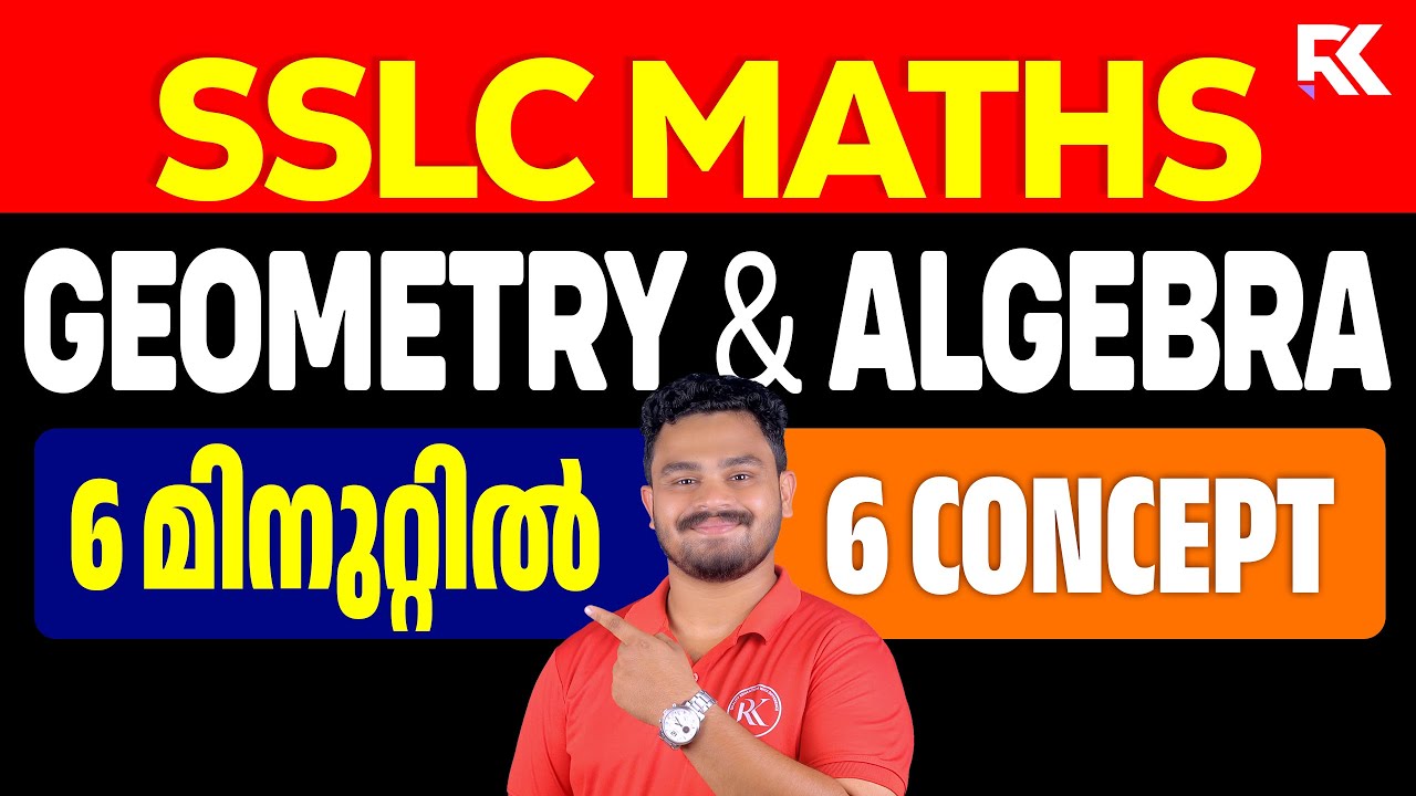 SSLC Maths Geometry & Algebra 6 മിനുറ്റിൽ 6 Concept | Power Hour 🔥| RK Nex