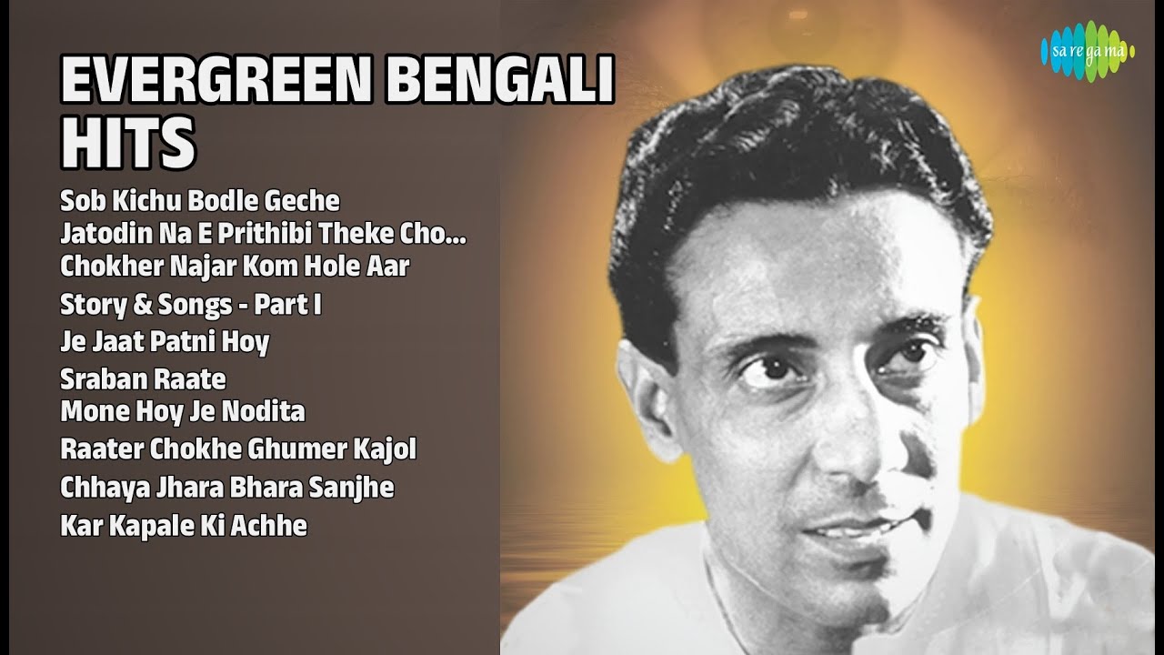 শ্যামল মিত্রের সেরা গান | Shyamal Mitra Songs | Sob Kichu Bodle Geche