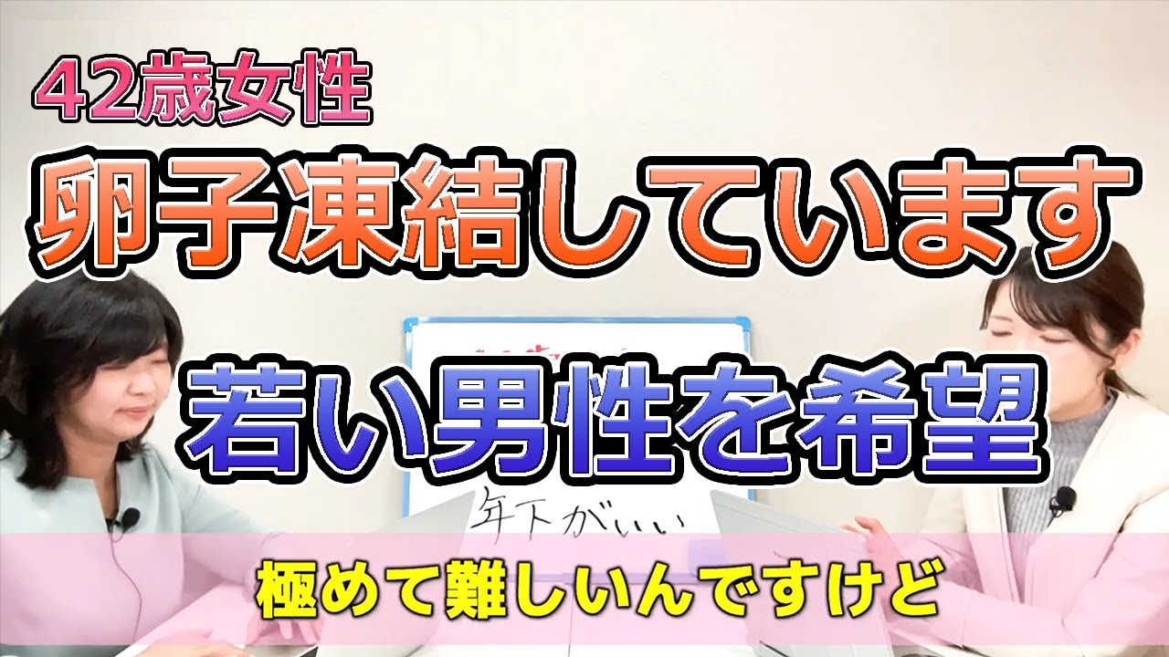【年下希望！】＜42歳女性＞子供が欲しいので年下男性が希望です。ダメですか？