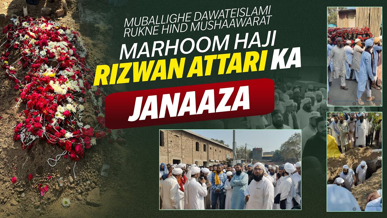 Haji Rizwan Attari Ke Janaze Ke Manazir