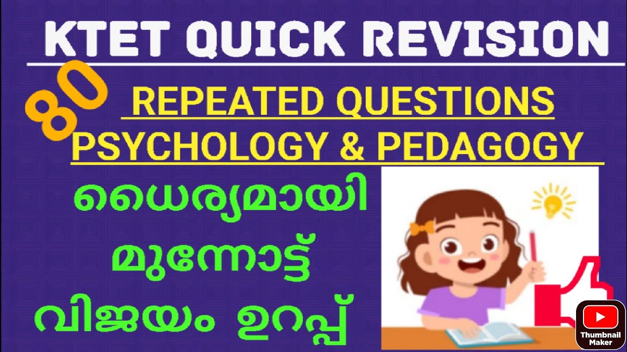 KTET||QUICK REVISION||REPEATED QUESTIONS||PSYCHOLOGY||PYQ||