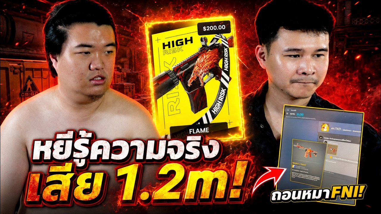 เฉลยคนไทยได้ Dlore และพี่หยีรู้ความจริงถึงกับช็อค