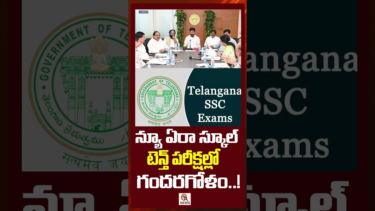 Confusion in New Era School Tenth Exams..! #scc #10thexams #sscexams #cmrevanthreddy #ytshorts