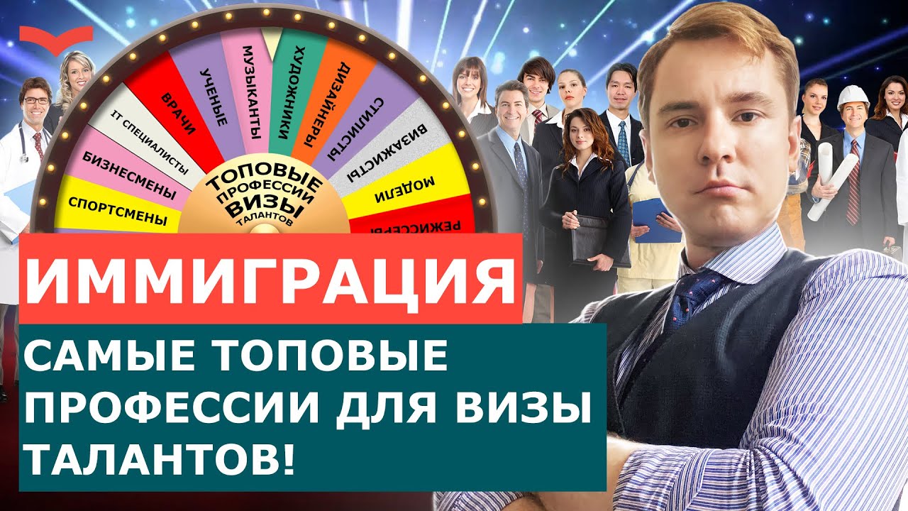 Критерии визы O-1 и EB-1A: Как пройти иммиграцию в США через талант