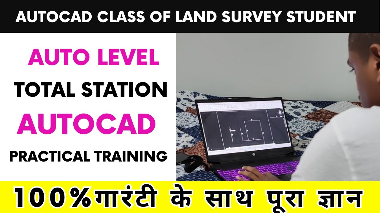 AutoCAD Class - 1 | Civil Land Survey Course | Civil Survey Training institute