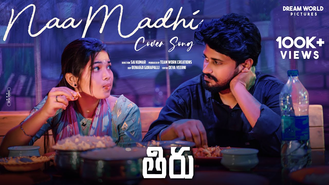 Naa Madhi ( Telugu ) - Cover Song | Thiru | Pradeep | Chandu | Sai Kumar | Dream World Pictures