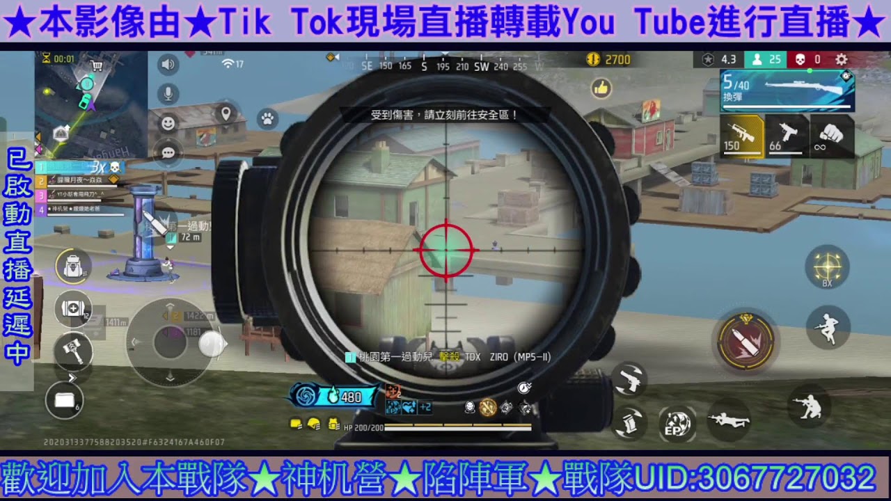 # 媛媛她老爸 Free Fire  Live 排位賽  (扛毒技術台)