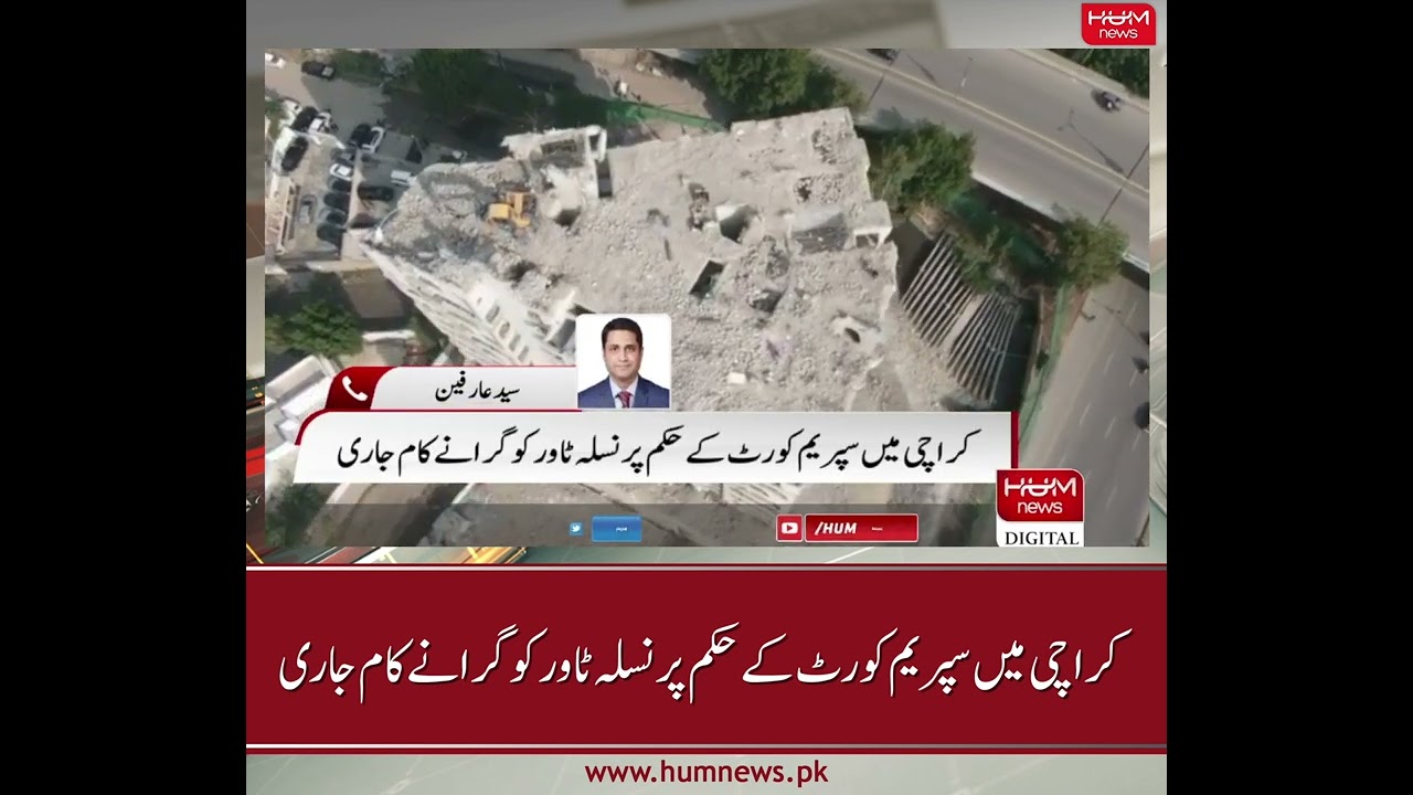 Demolition of Nasla Tower continues in Karachi on the orders of Supreme Court