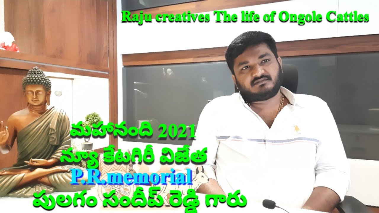 మహానంది న్యూ కేటగిరీ విజేత సందీప్ రెడ్డి గారి తో.. ongole bulls